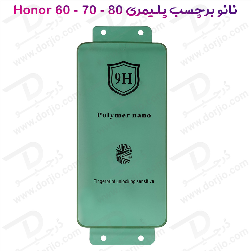 نانو برچسب پلیمر صفحه نمایش Honor 80 مدل 9H