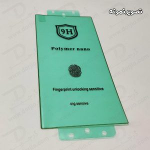 خرید نانو برچسب پلیمر صفحه نمایش Samsung Galaxy Note 10 Plus مدل 9H