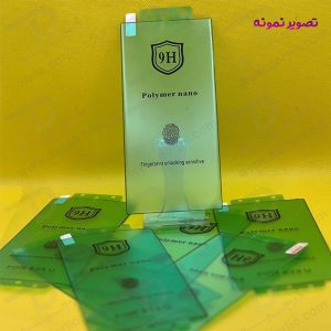 خرید نانو برچسب پلیمر صفحه نمایش Samsung Galaxy Note 10 Plus مدل 9H