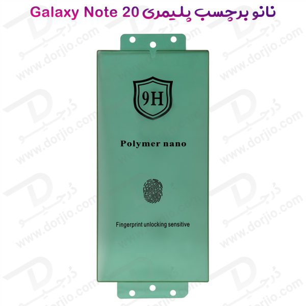 خرید نانو برچسب پلیمر صفحه نمایش Samsung Galaxy Note 20 مدل 9H