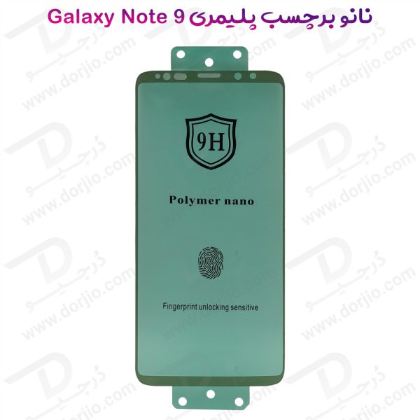 خرید نانو برچسب پلیمر صفحه نمایش Samsung Galaxy Note 9 مدل 9H