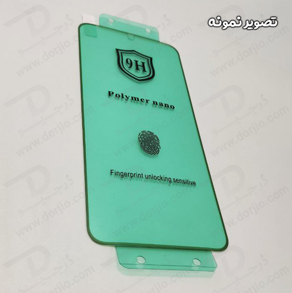 خرید نانو برچسب پلیمر صفحه نمایش مدل 9H خرید نانو برچسب پلیمر صفحه نمایش مدل 9H
