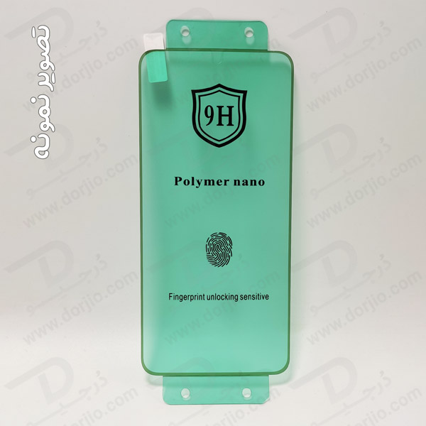 خرید نانو برچسب پلیمر صفحه نمایش مدل 9H خرید نانو برچسب پلیمر صفحه نمایش مدل 9H