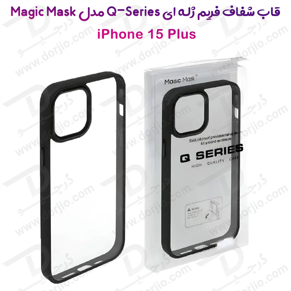 گارد شفاف فریم ژله ای iPhone 15 Plus مدل Magic Mask Q-Series