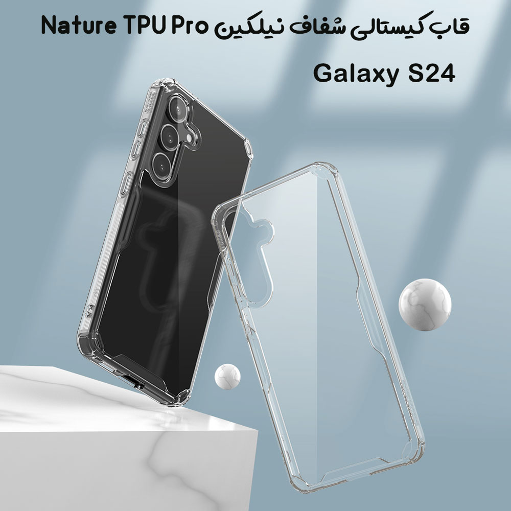 گارد شفاف نیلکین Samsung Galaxy S24 مدل Nature TPU Pro