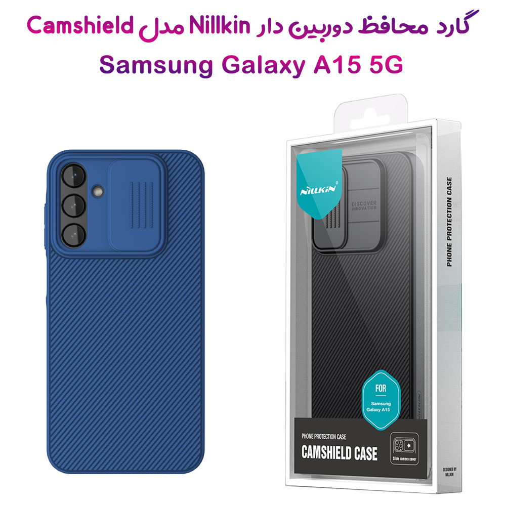 گارد محافظ نیلکین Samsung Galaxy A15 5G مدل Camshield Case
