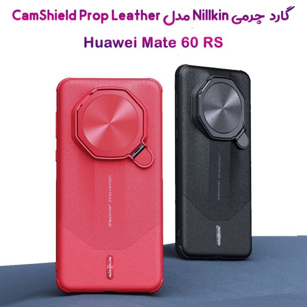 خرید گارد چرمی کمرا استند نیلکین Huawei Mate 60 RS Ultimate مدل CamShield Prop Leather