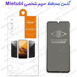 خرید گلس Privacy حریم شخصی Samsung Galaxy A15 4G مارک Mietubl