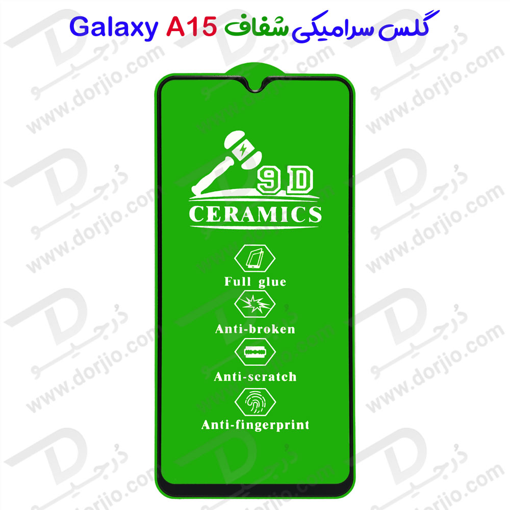 گلس سرامیکی شفاف Samsung Galaxy A15 4G