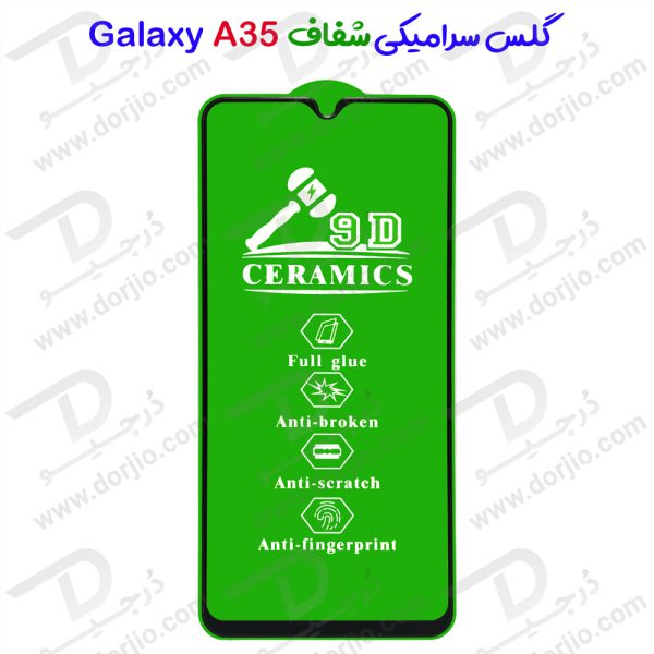 خرید گلس سرامیکی شفاف Samsung Galaxy A35