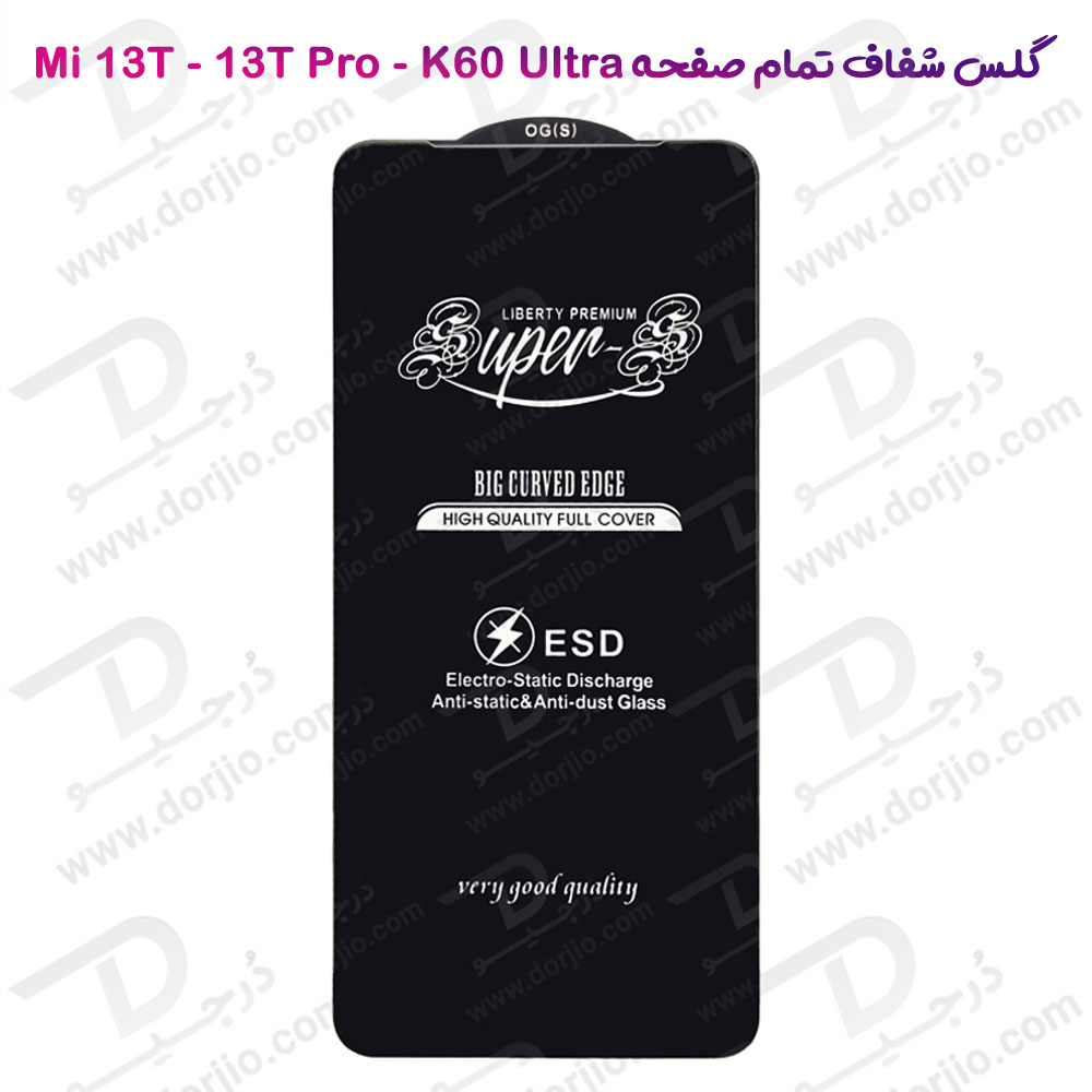 خرید گلس شفاف تمام صفحه Xiaomi Redmi K60 Ultra مدل OG