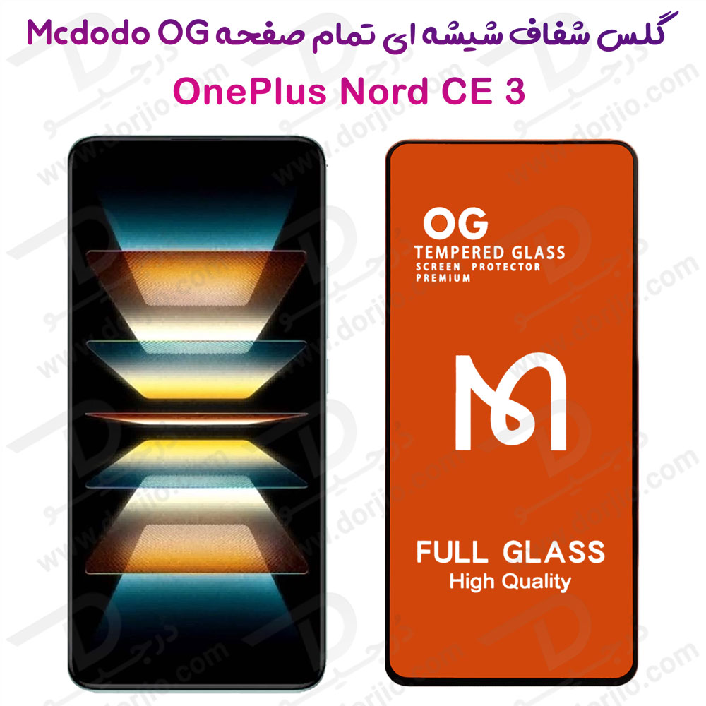 گلس شیشه ای تمام صفحه OnePlus Nord CE 3 مدل Mcdodo OG