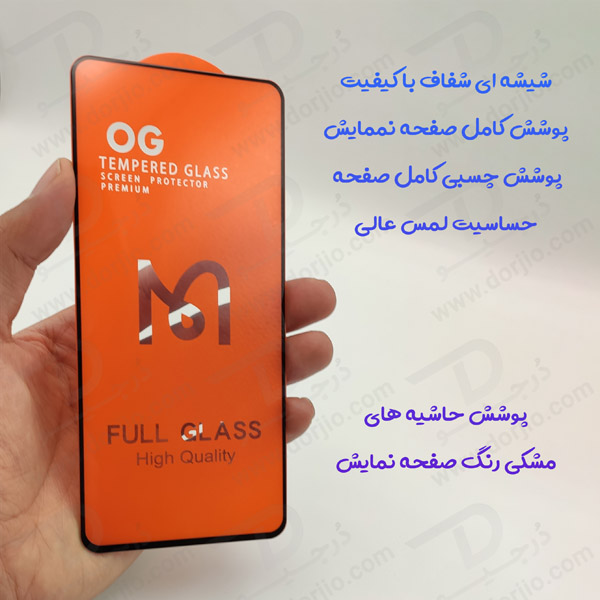 خرید گلس شیشه ای تمام صفحه Samsung Galaxy M53 مدل Mcdodo OG