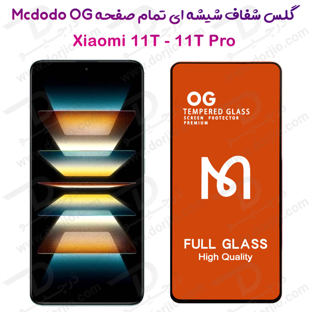 گلس شیشه ای تمام صفحه Xiaomi 11T Pro مدل Mcdodo OG