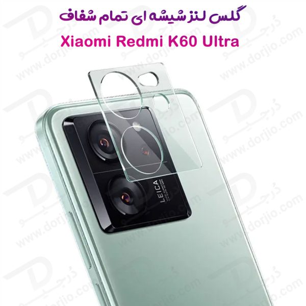 خرید گلس لنز شیشه‌ ای دوربین Xiaomi Redmi K60 Ultra
