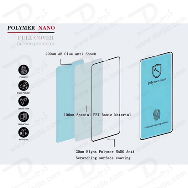 خرید گلس نانو پلیمری صفحه نمایش Samsung Galaxy S22