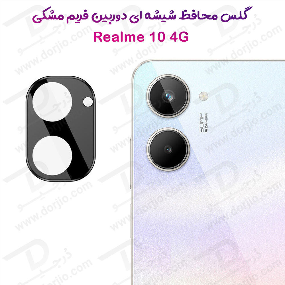 محافظ لنز 9H شیشه ای Realme 10 4G مدل 3D