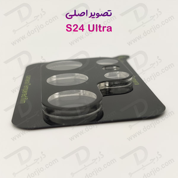 خرید محافظ لنز 9H شیشه ای Samsung Galaxy S24 Ultra مدل 3D