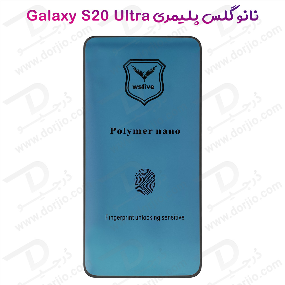 گلس نانو پلیمری صفحه نمایش Samsung Galaxy S20 Ultra