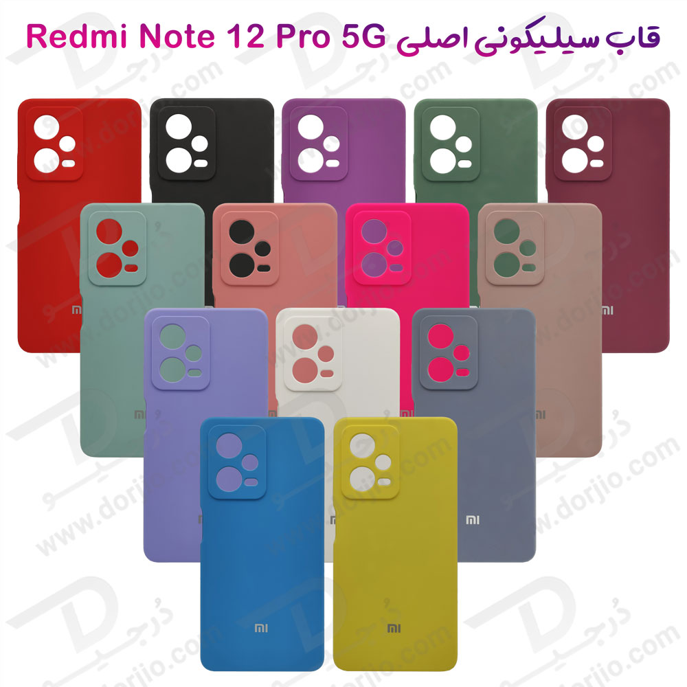 قاب محافظ سیلیکونی اصلی Xiaomi Redmi Note 12 Pro 5G