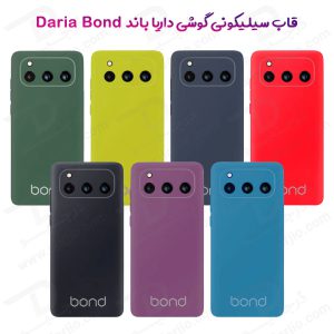 قاب محافظ سیلیکونی با پوشش دوربین گوشی داریا باند 1 Daria Bond