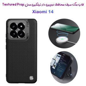قاب محافظ مگنتی کمرا استند نیلکین Xiaomi 14 مدل Textured Prop Magnetic