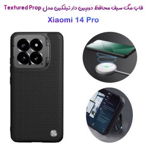 قاب محافظ مگنتی کمرا استند نیلکین Xiaomi 14 Pro مدل Textured Prop Magnetic