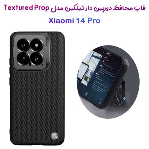 قاب محافظ کمرا استند نیلکین Xiaomi 14 Pro مدل Textured Prop