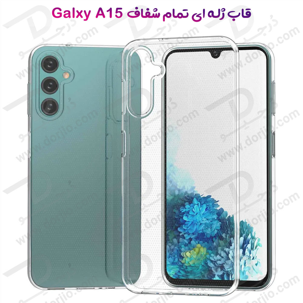 خرید قاب ژله ای شفاف گوشی Samsung Galaxy A15 4G