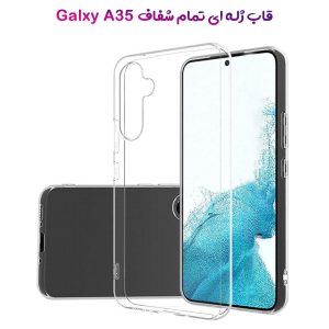 قاب ژله ای شفاف گوشی Samsung Galaxy A35