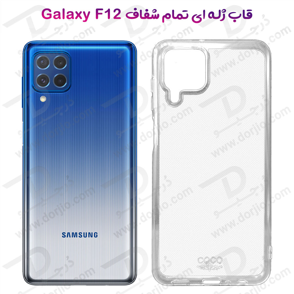 خرید قاب ژله ای شفاف گوشی Samsung Galaxy F12