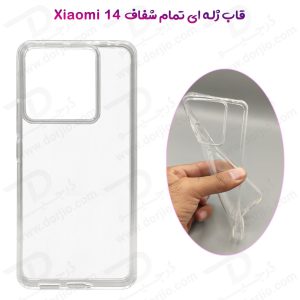 قاب ژله ای شفاف گوشی Xiaomi 14