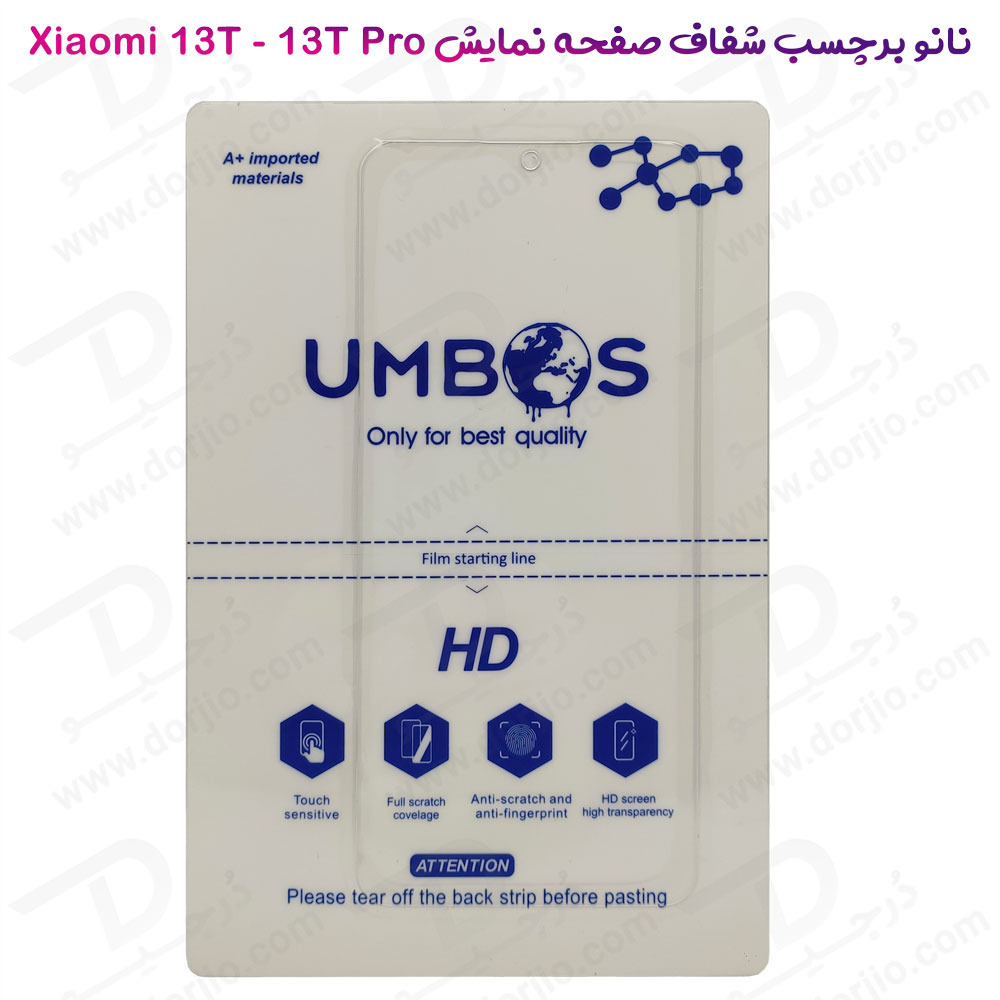 نانو برچسب شفاف صفحه نمایش گوشی Xiaomi 13T Pro