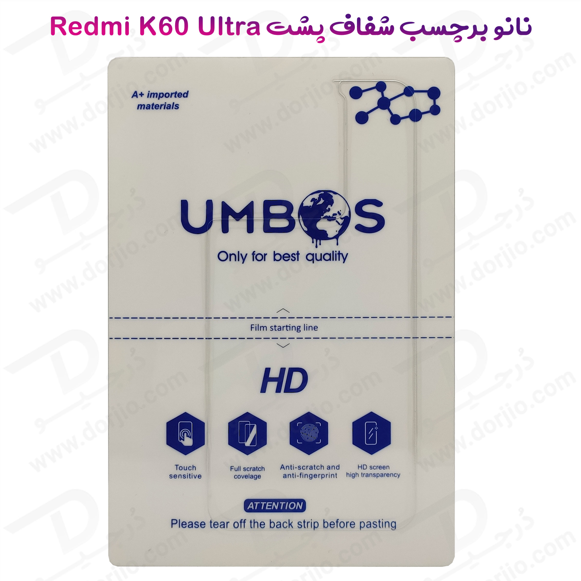 نانو برچسب شفاف پشت گوشی Xiaomi Redmi K60 Ultra