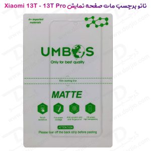 نانو برچسب مات صفحه نمایش گوشی Xiaomi 13T
