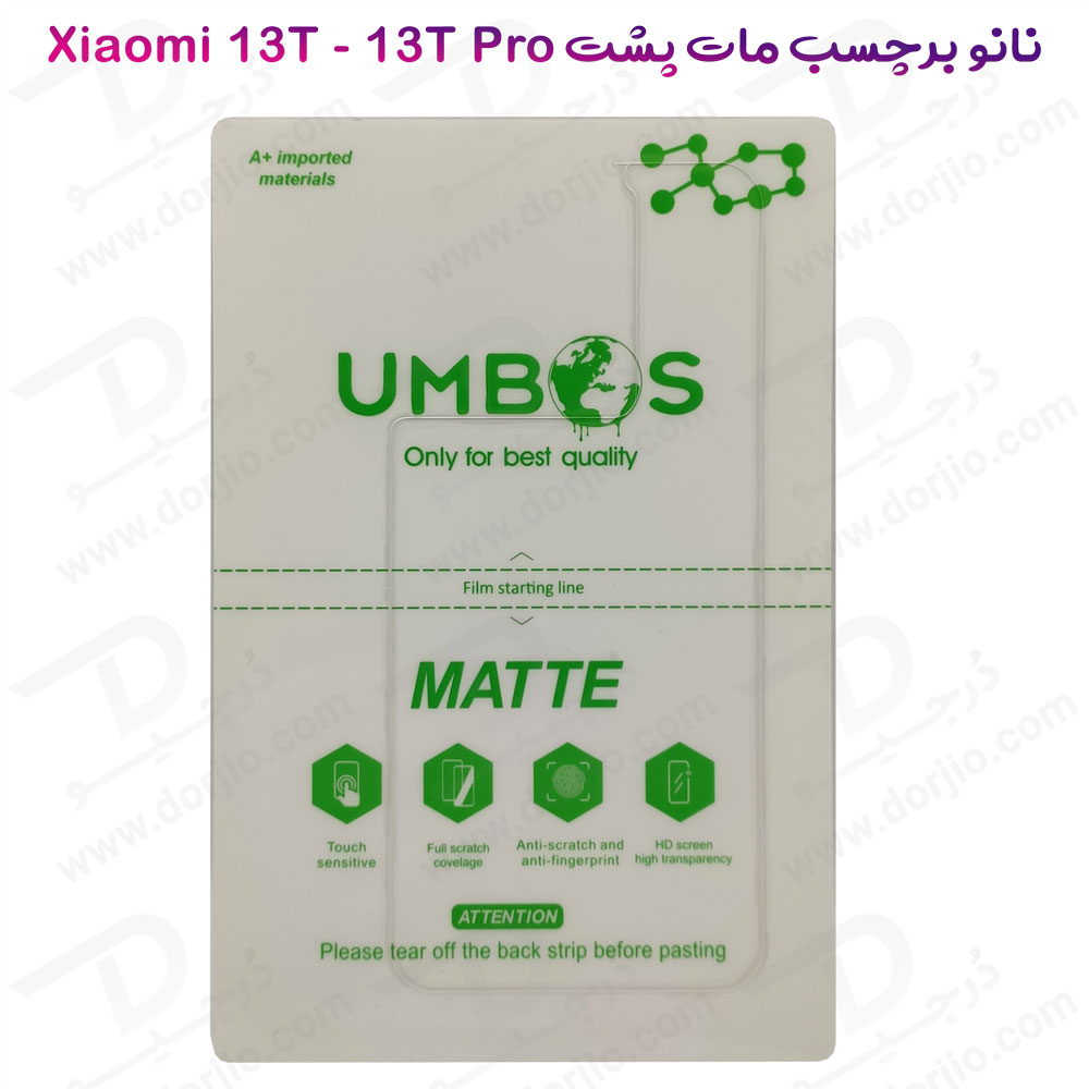نانو برچسب مات پشت گوشی Xiaomi 13T