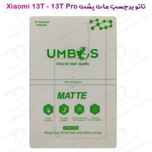 نانو برچسب مات پشت گوشی Xiaomi 13T Pro