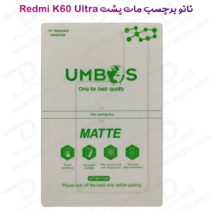 نانو برچسب مات پشت گوشی Xiaomi Redmi K60 Ultra