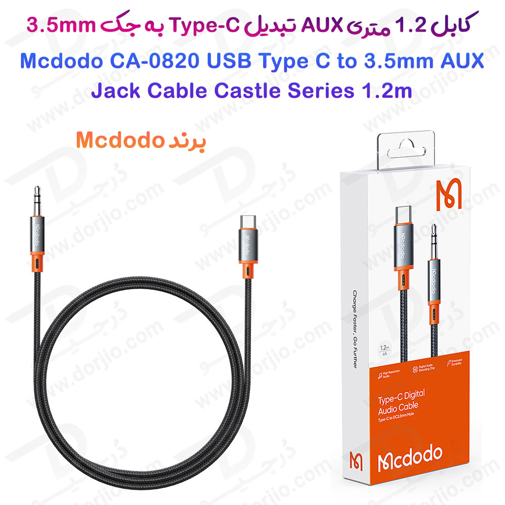 کابل تبدیل Type-C به جک 3.5mm هدفون AUX مارک مک دودو Mcdodo CA-0820 طول 1.2 متر