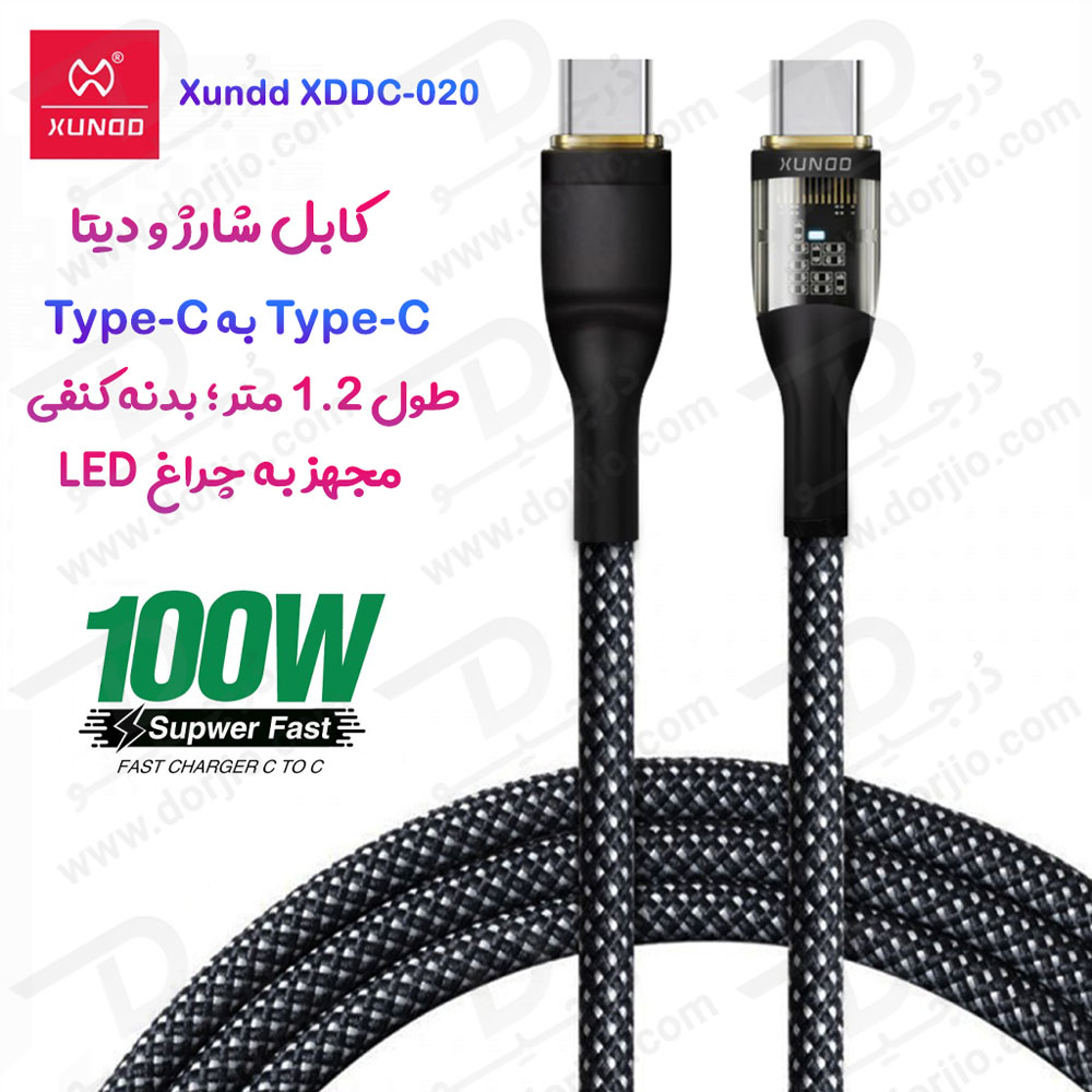 کابل 1.2 متری 100 وات فست شارژ Type-C به Type-C دیجیتالی XUNDD XDDC-020