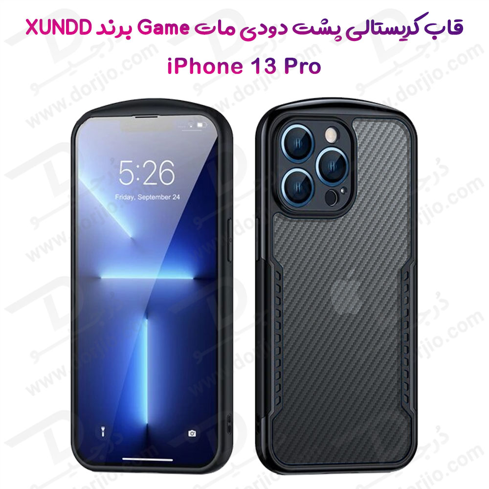 خرید کریستال شیلد دودی مات iPhone 13 Pro مارک XUNDD سری Game