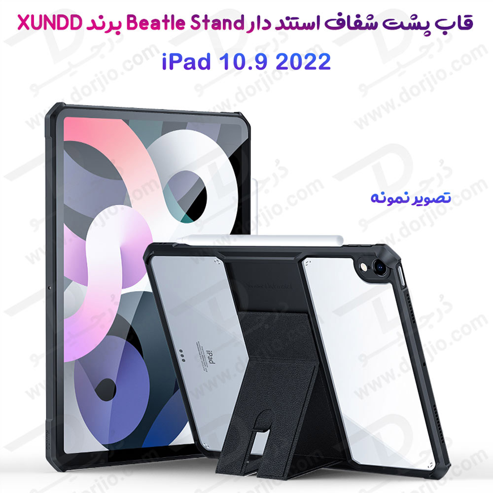 خرید کریستال شیلد شفاف پایه دار تبلت iPad 10.9 2022 مارک XUNDD سری Beatle