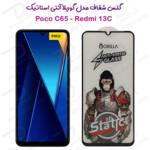 گلس شیشه ای آنتی استاتیک Xiaomi Poco C65 مدل Gorilla