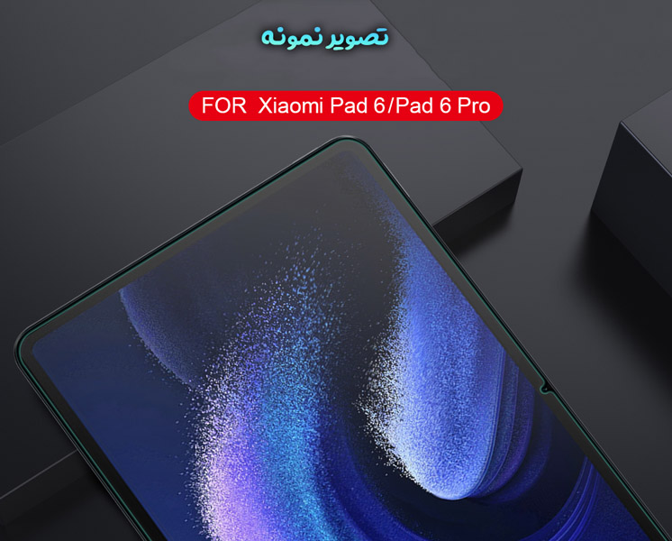 خرید گلس شیشه ای شفاف تبلت Xiaomi Pad 6