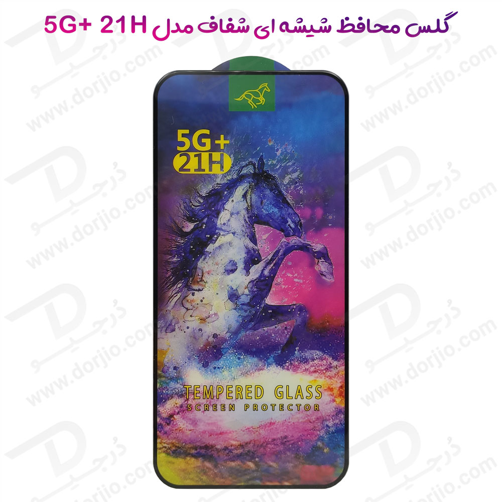 خرید گلس شیشه ای شفاف iPhone 15 Pro Max مدل 5G Plus 21H