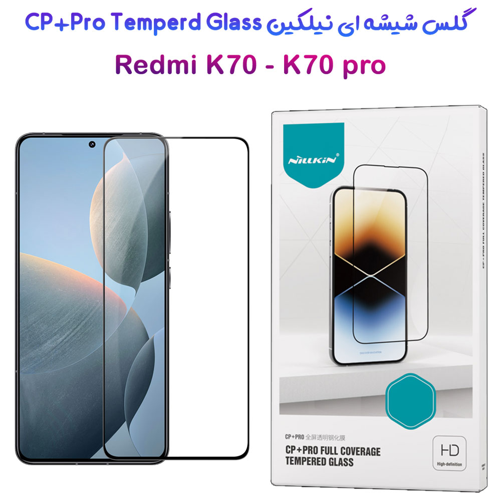 خرید گلس شیشه ای نیلکین Xiaomi Redmi K70 Pro مدل CP+PRO Tempered Glass