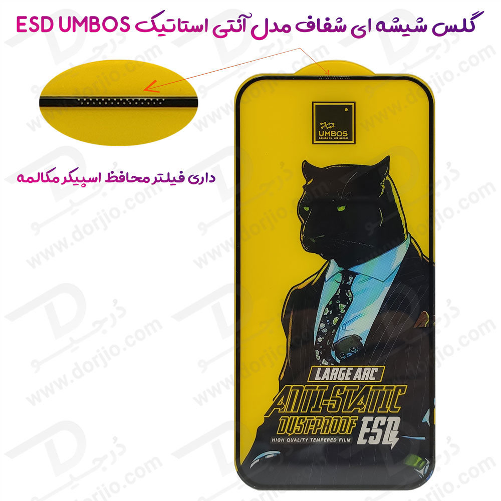 گلس شیشه ای گوشی iPhone 15 Pro مدل ESD Anti-Static Dustproof