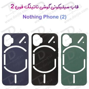 218712قاب سیلیکونی گوشی ناتینگ فون 2 – Nothing Phone 2