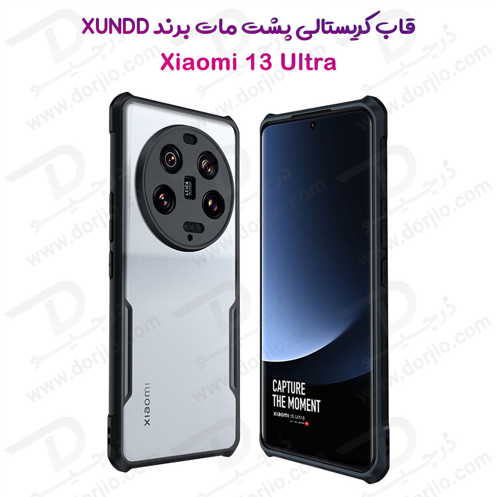 کریستال شیلد مات گوشی Xiaomi 13 Ultra مارک XUNDD سری Beatle