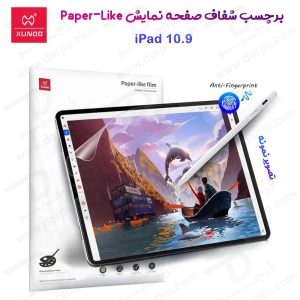 برچسب شفاف صفحه نمایش تبلت iPad 10.9 2022 مارک XUNDD مدل Paper Like Film